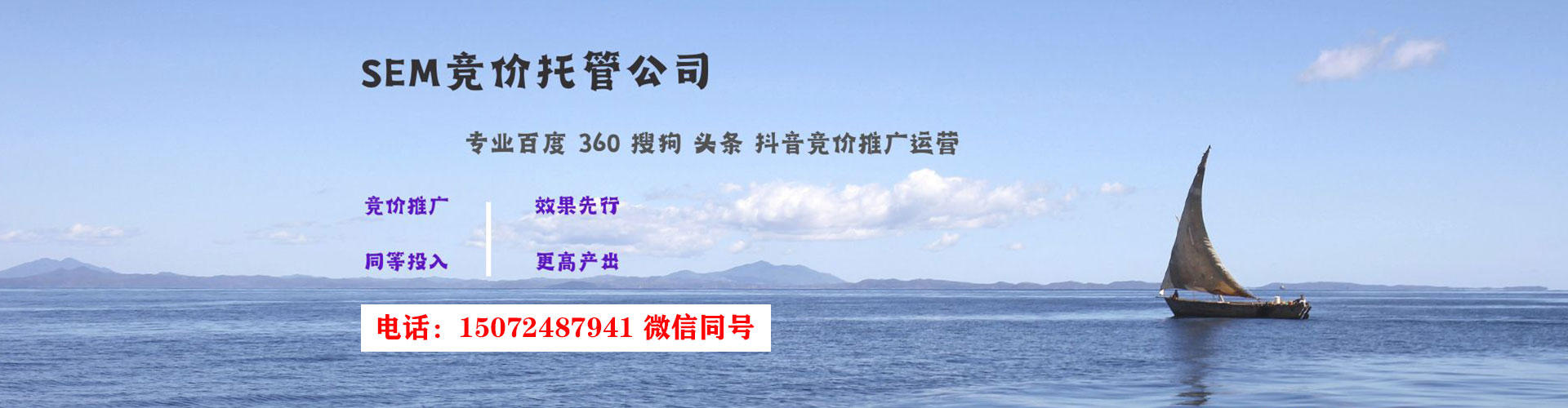 北安sem主管
