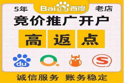 某电商平台的网络推广开户经验分享